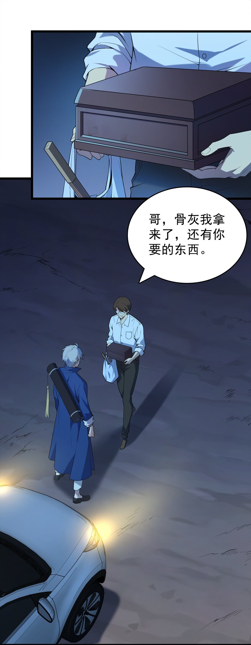 第119话 天目山上8