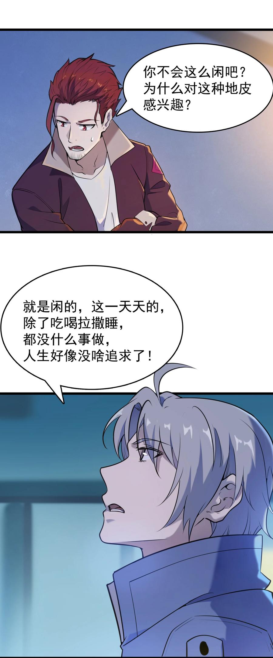 第52话 蜀中老马46