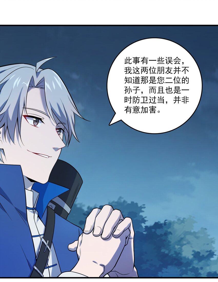 第121话 化解仇怨13