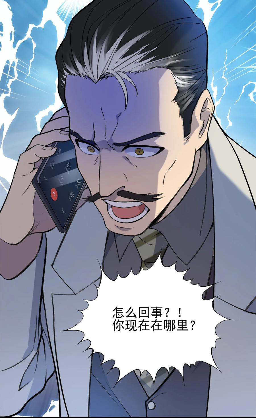 第51话 幕后黑手31