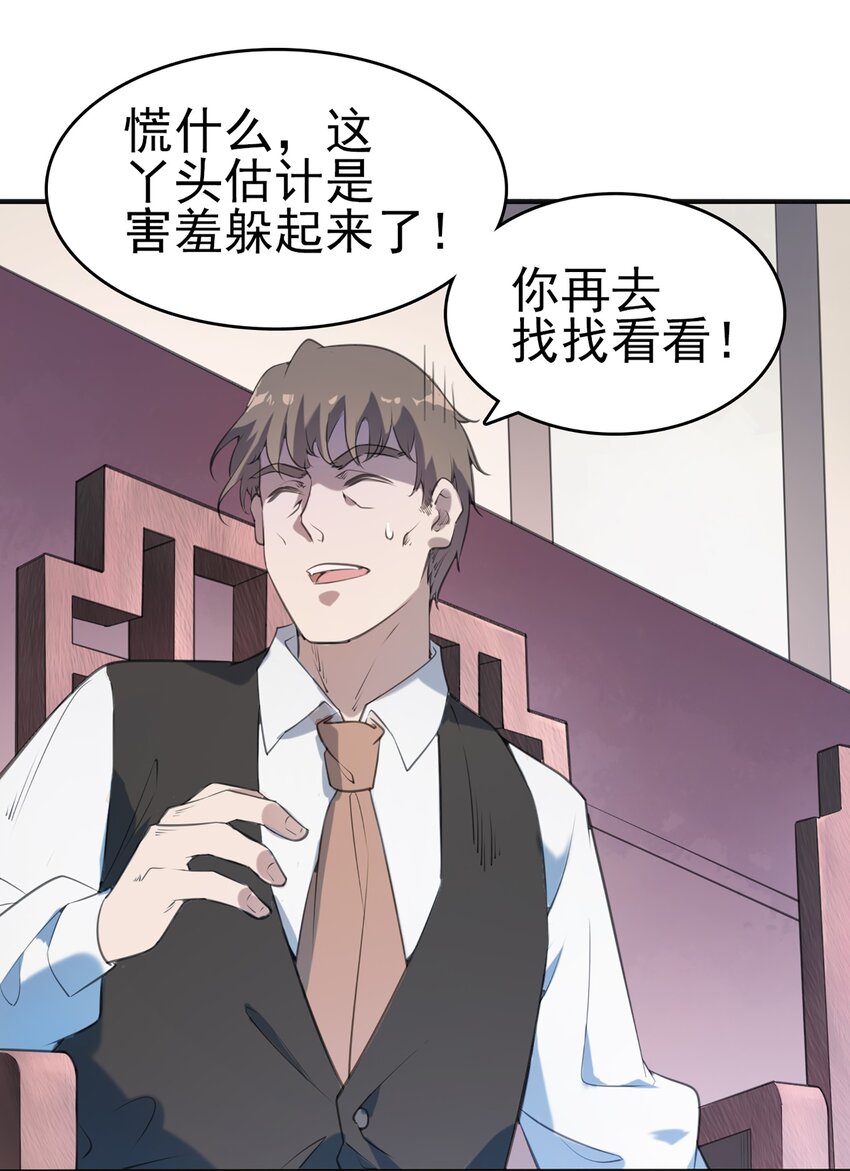 第22话 真言誓语1