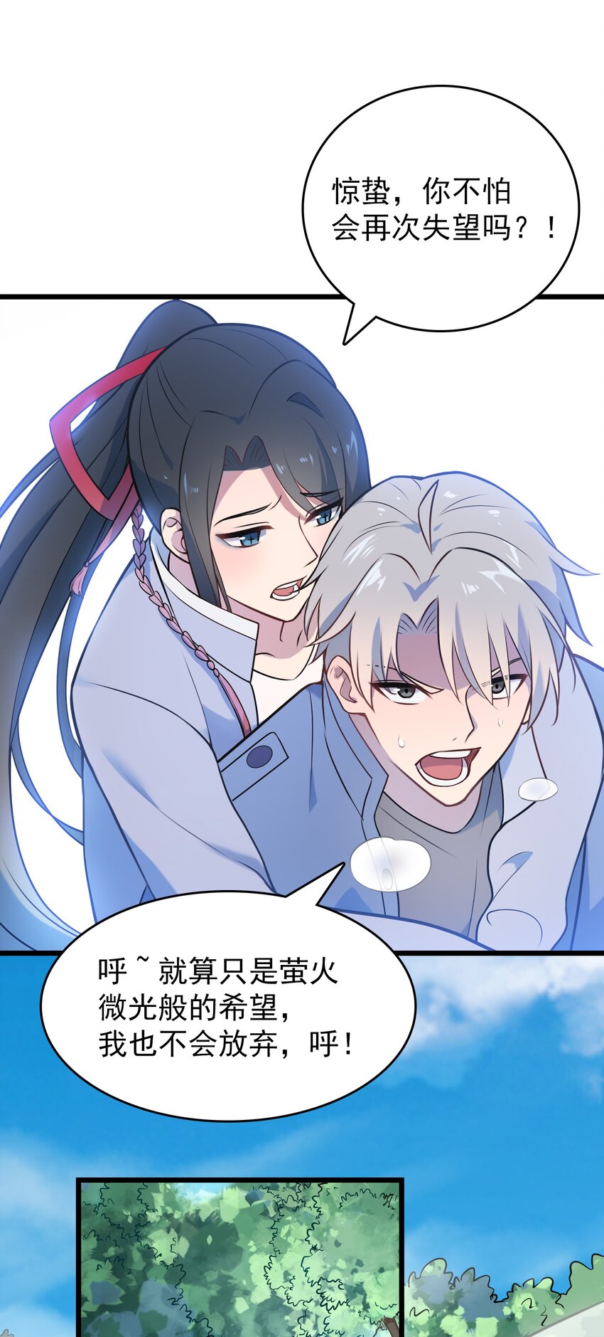 第82话 终解毒蛊7