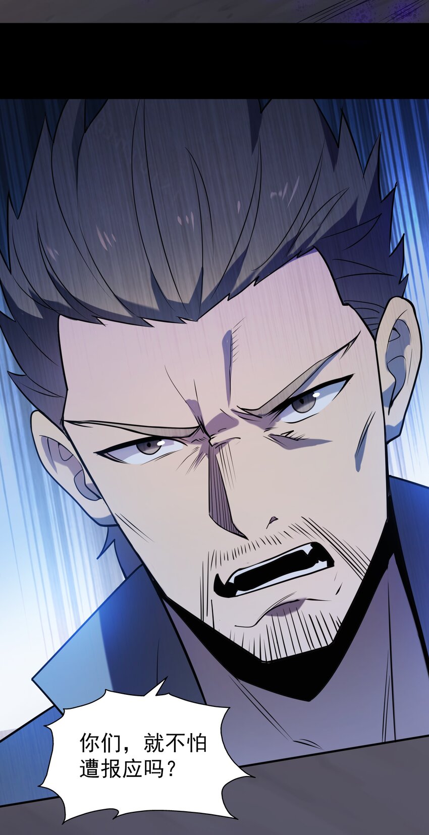 第99话 子时激战25
