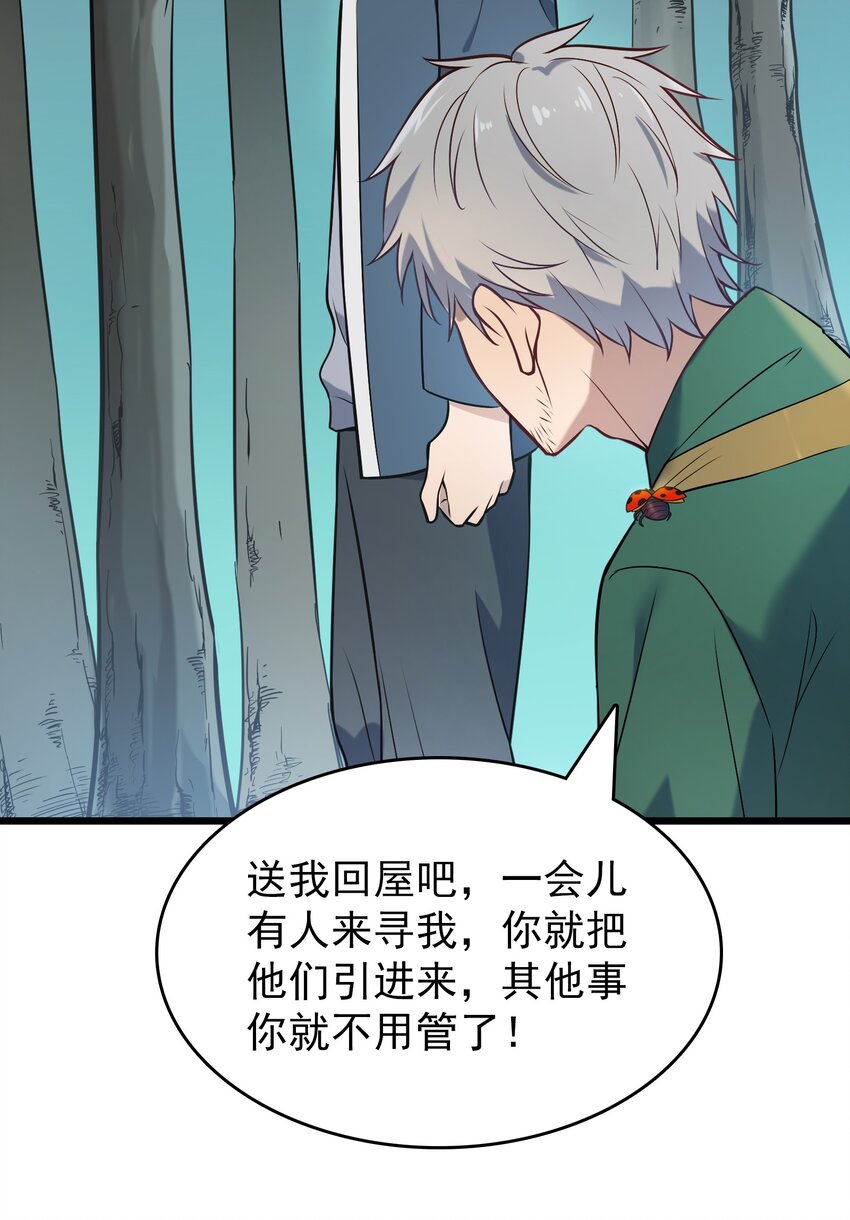 第82话 终解毒蛊4
