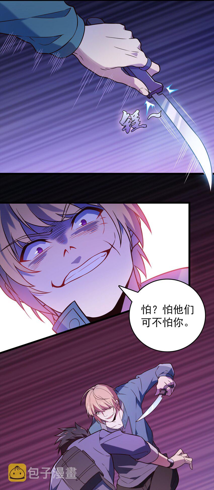 第100话 恶终有报33