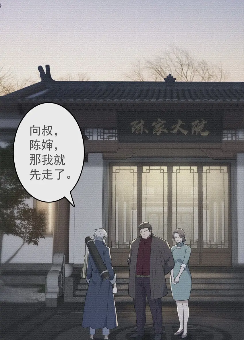 第127话 此女太精18