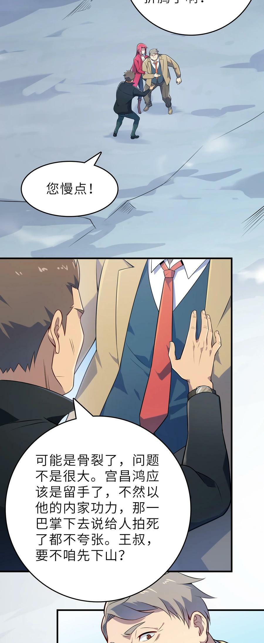 第135话 绝境之下5
