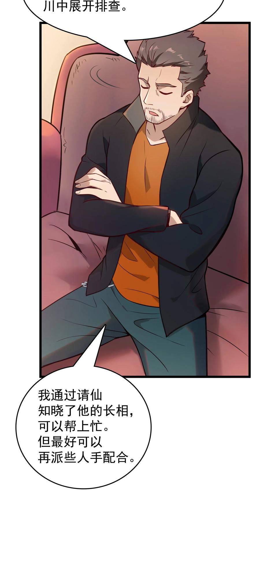 第59话 行动开始10