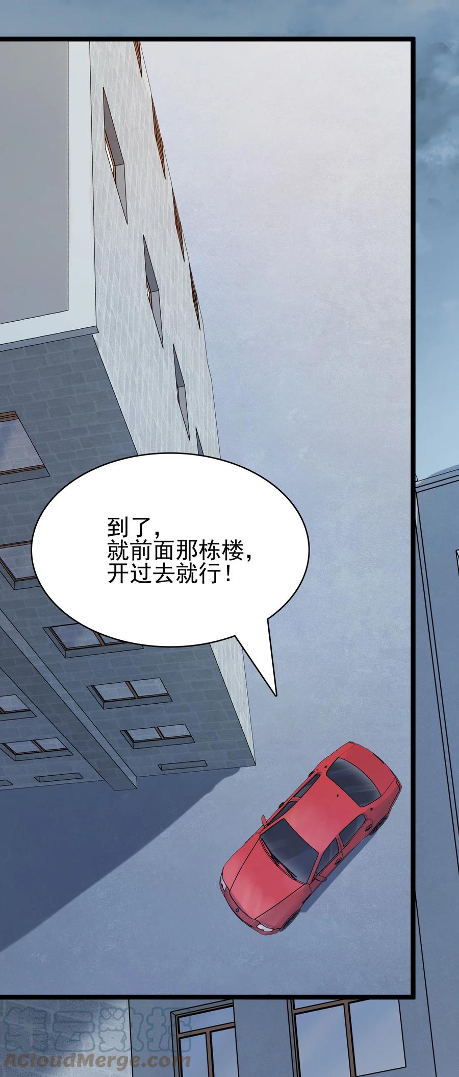 第50话 顺藤摸瓜45