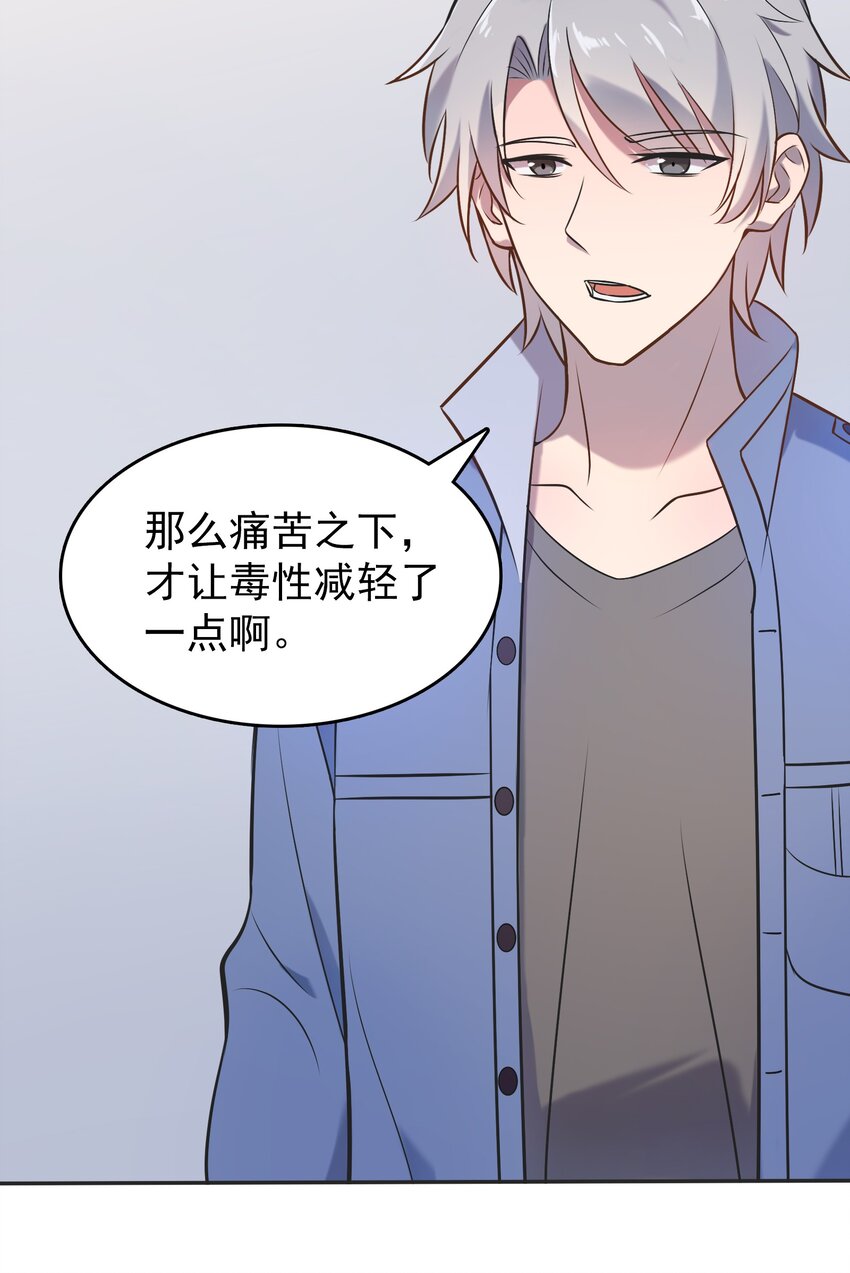 第77话 炼狱之苦32