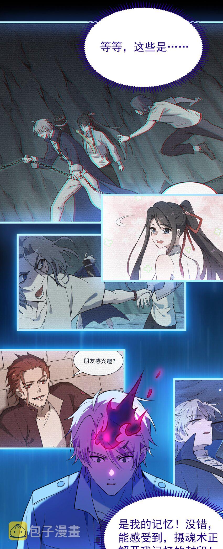 第110话 解封记忆27