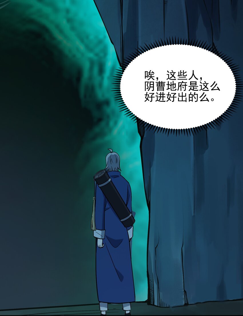 第38话 中元鬼节50