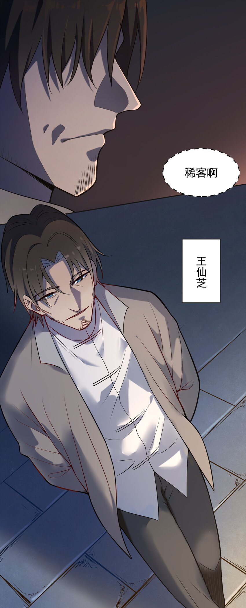 第41话 我来断后51