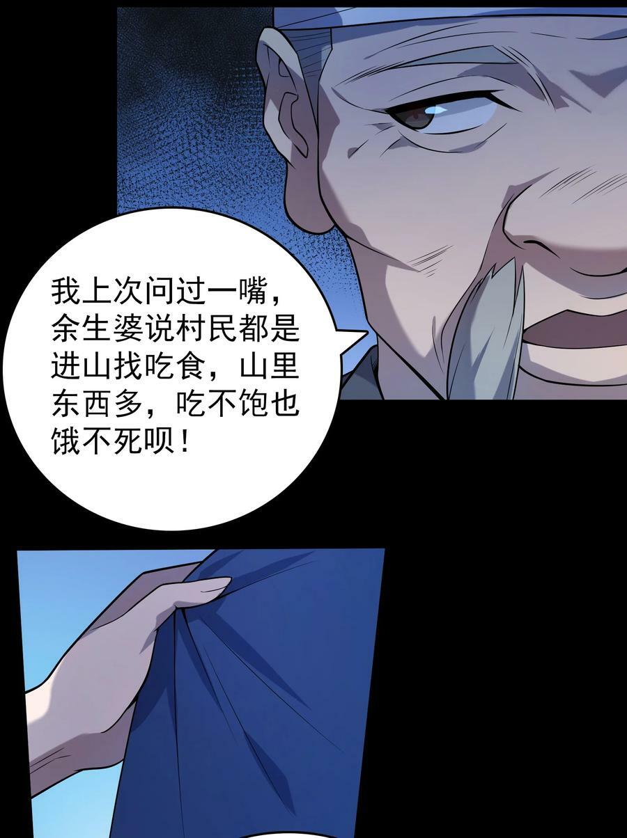 第131话 村中古怪31