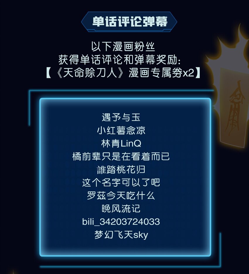 获奖名单 福利活动2