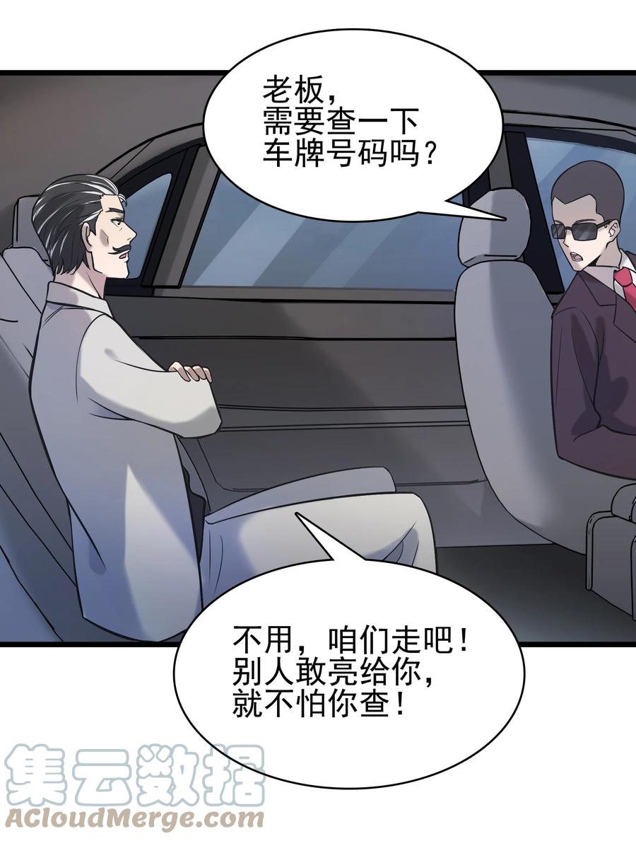 第49话 算计初现54