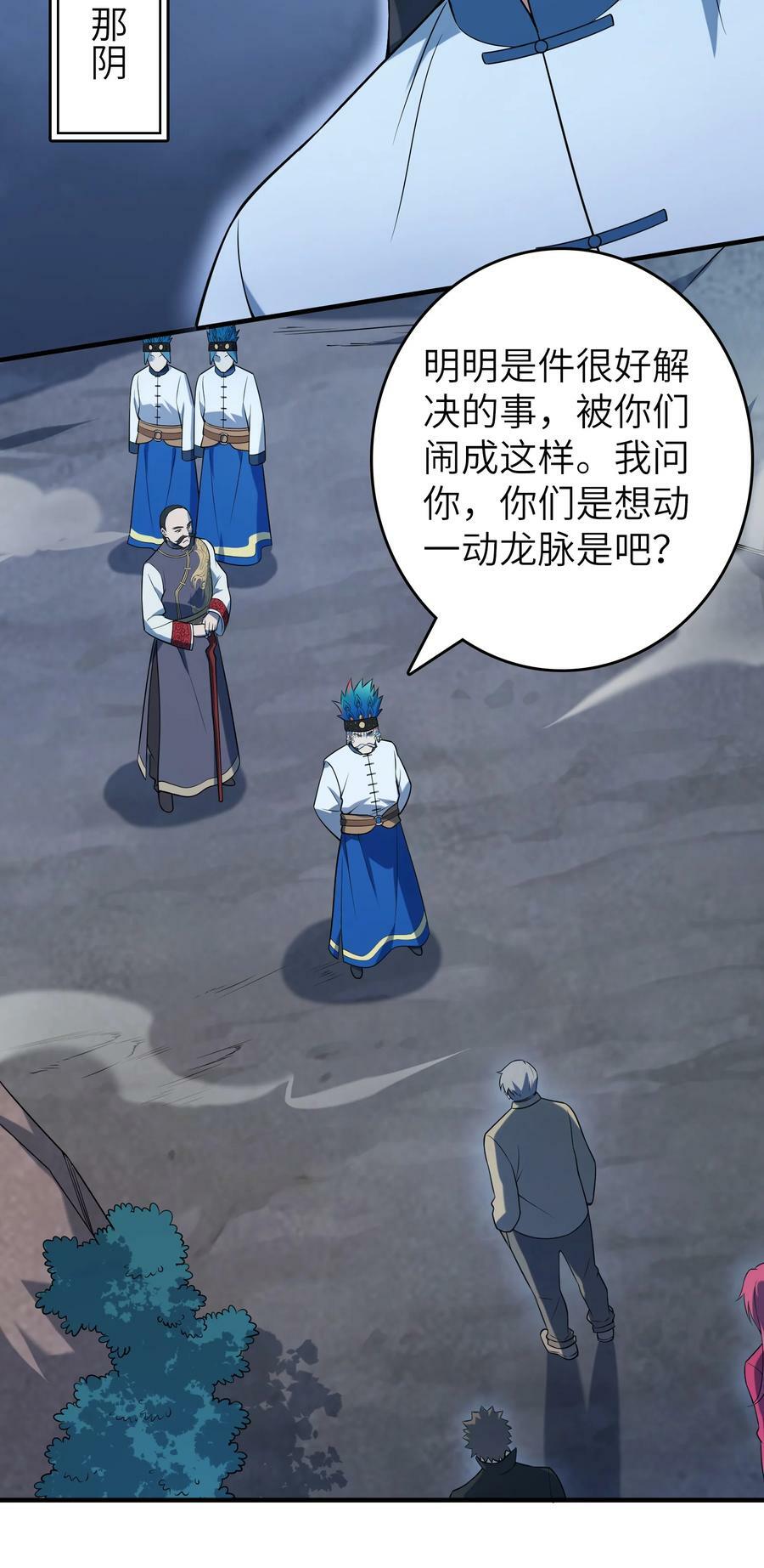 第137话 有事慢谈33