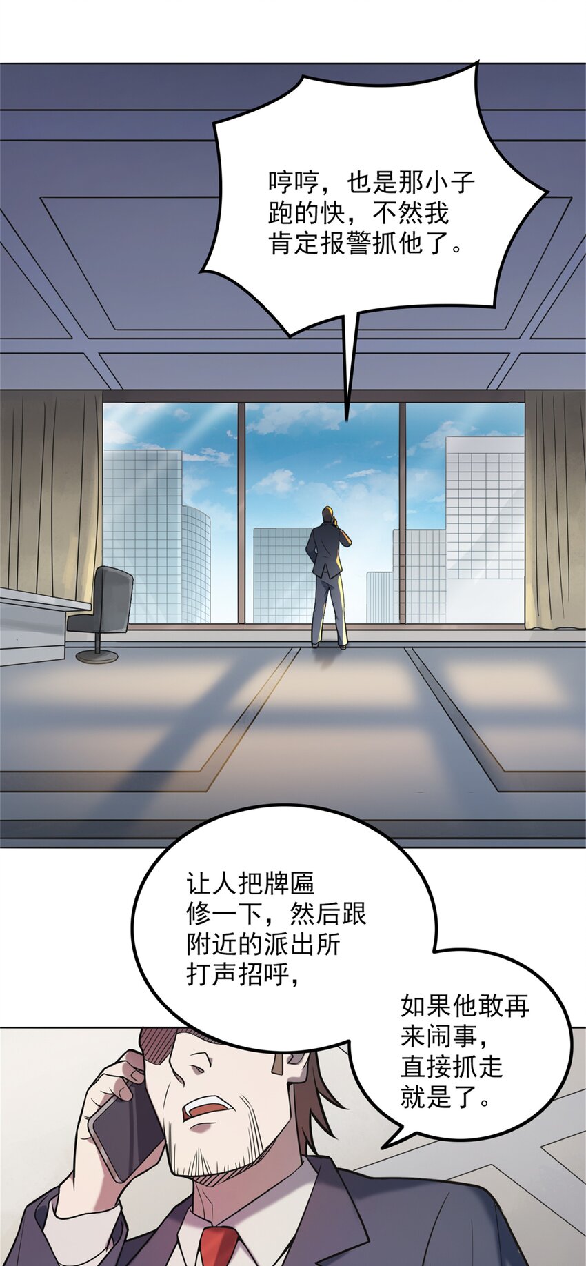 第6话 天经地义37