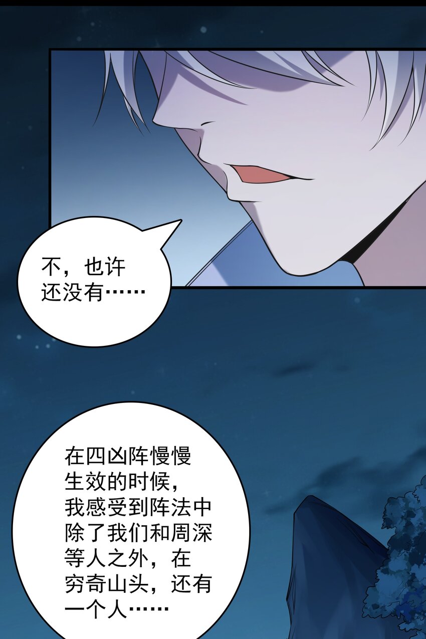 第101话 尘埃落定23