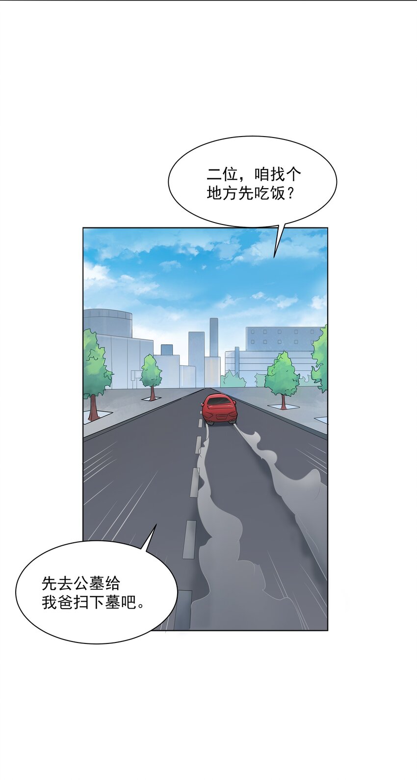 第13话 老友重逢32