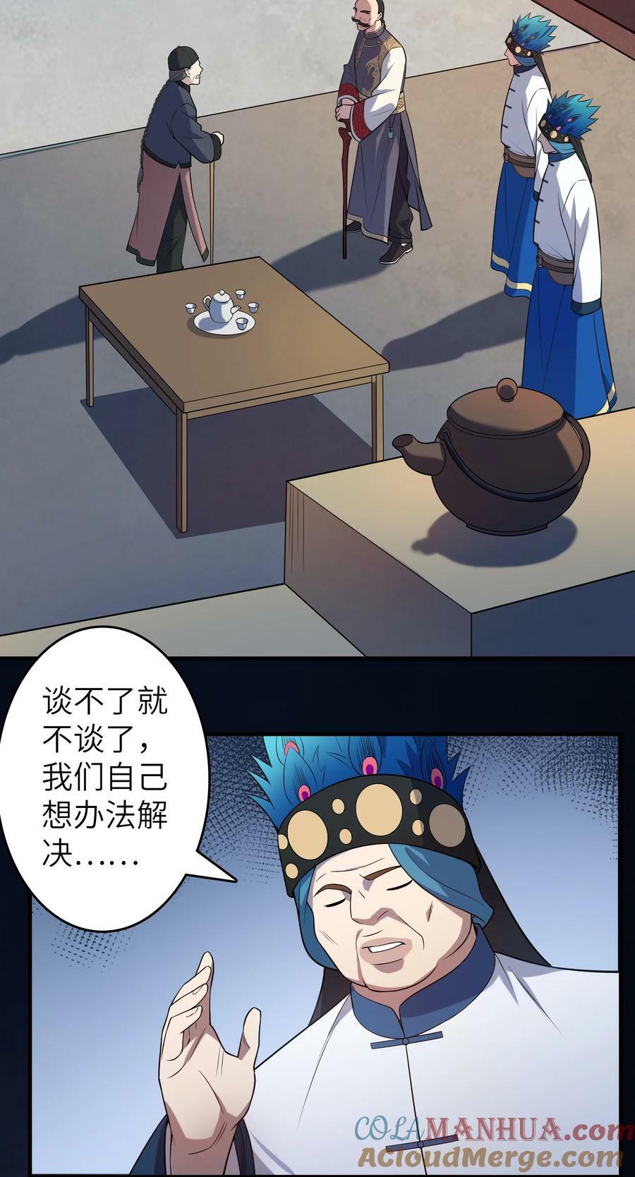 第137话 有事慢谈18