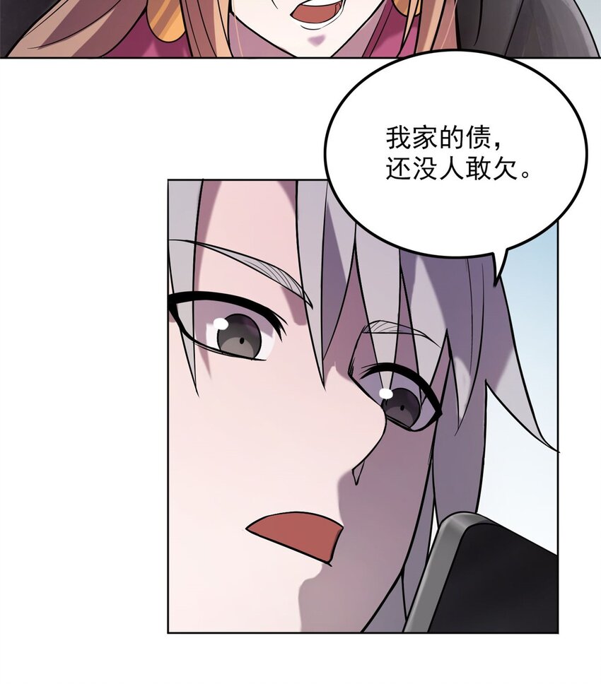 第5话 欠债还钱31