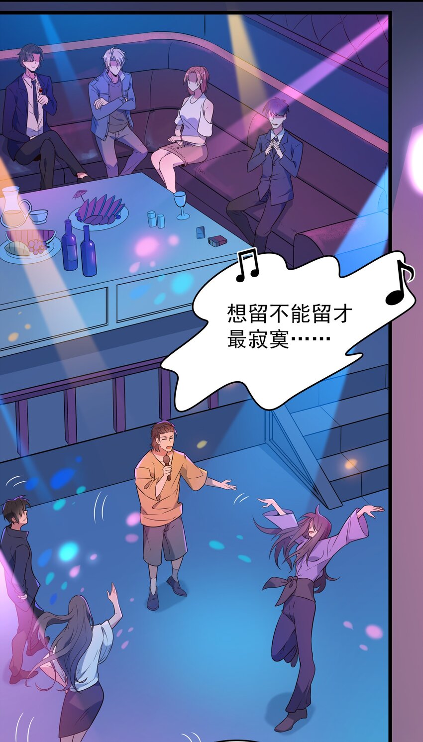 第89话 震惊消息3