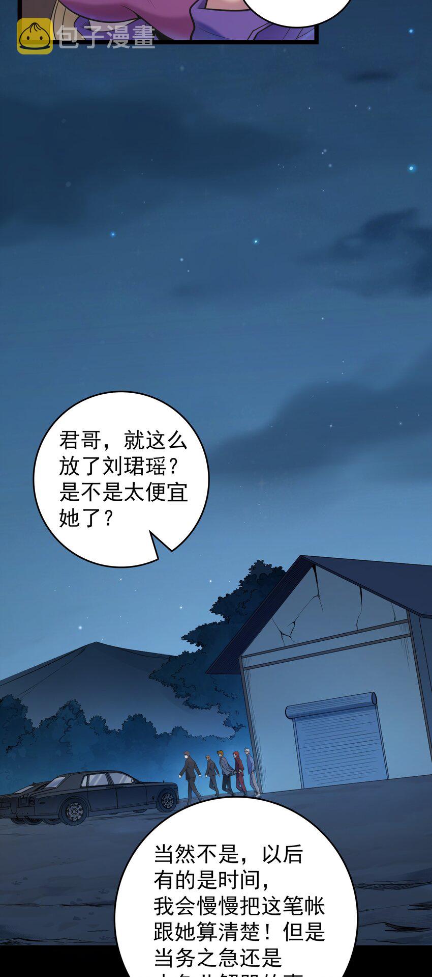 第106话 头七解咒8