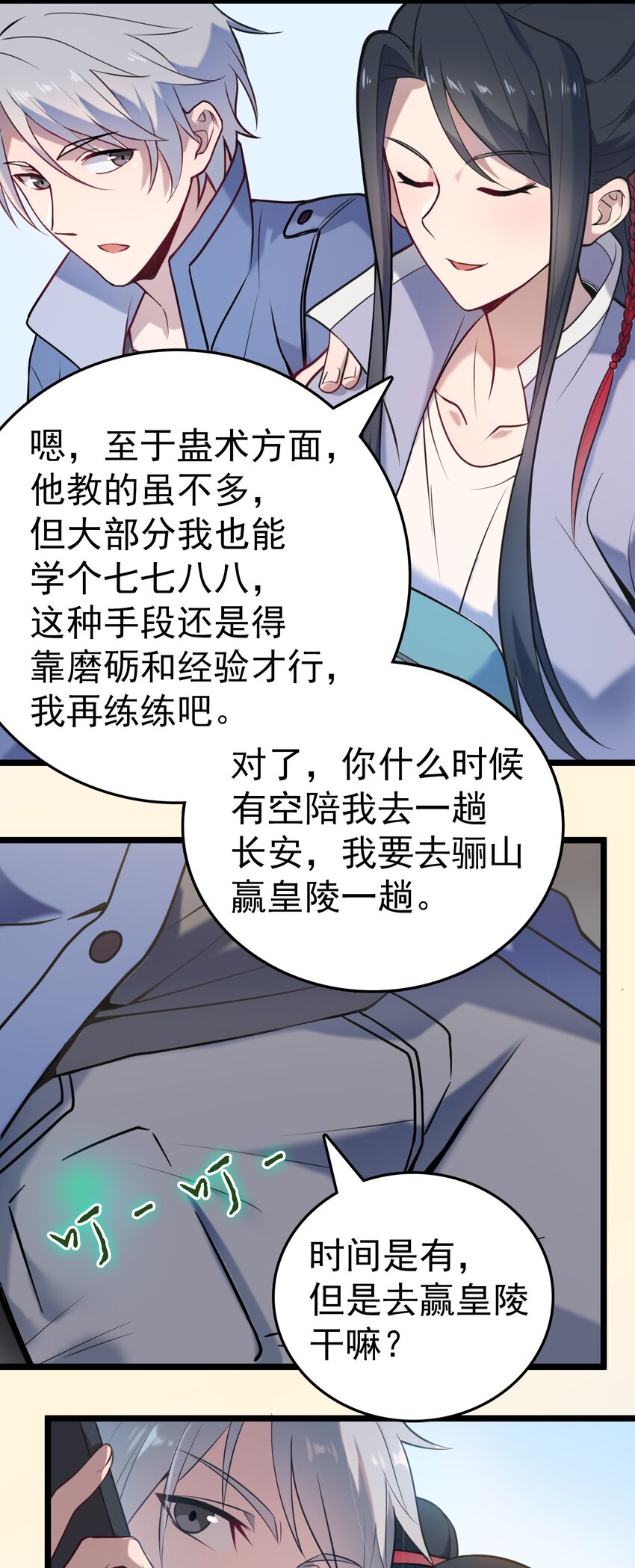 第103话 小草归来15
