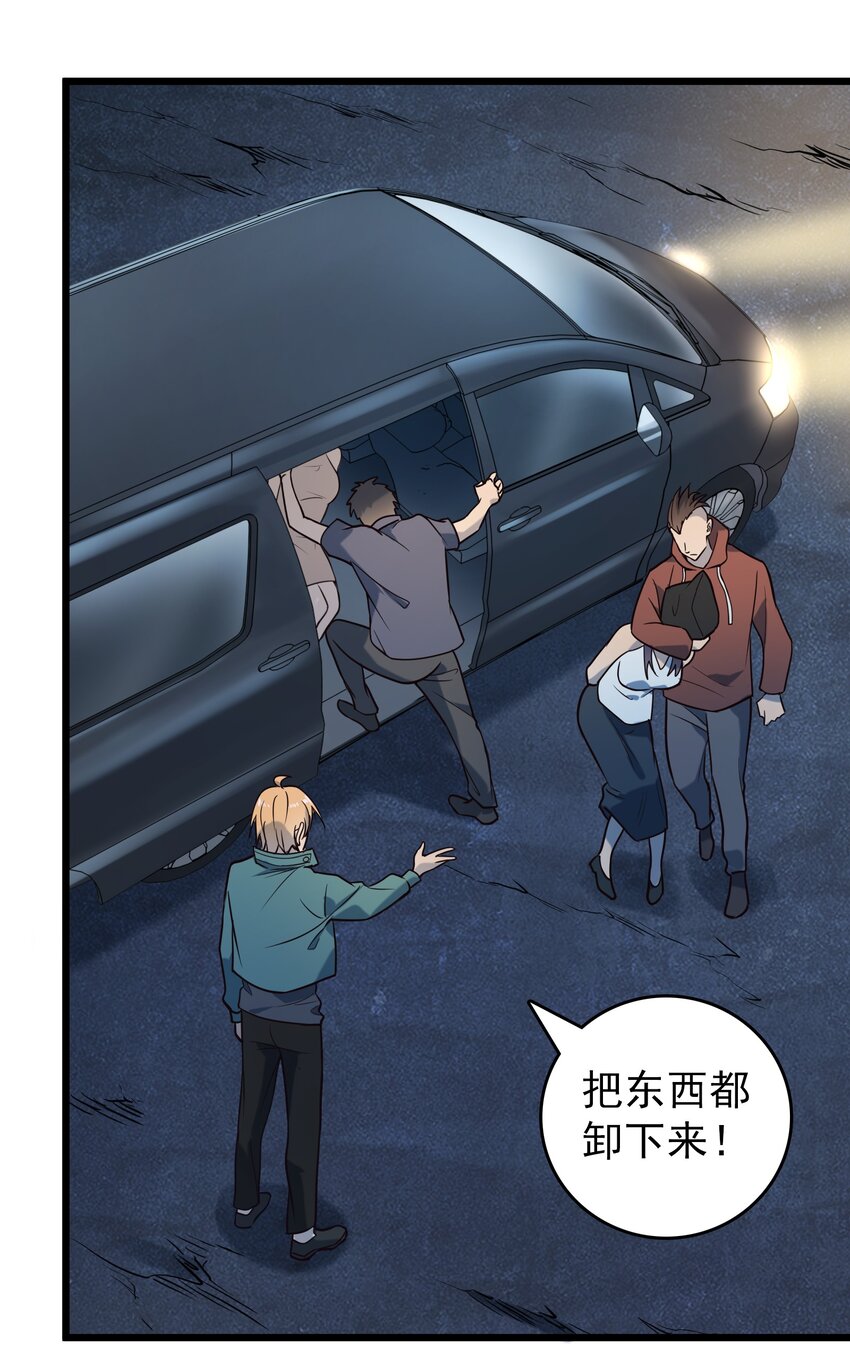 第96话 同仇敌忾44
