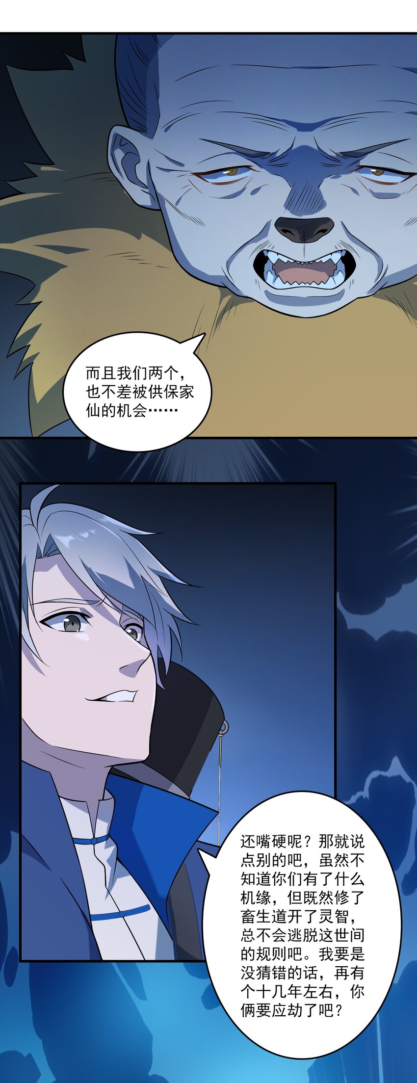 第121话 化解仇怨33