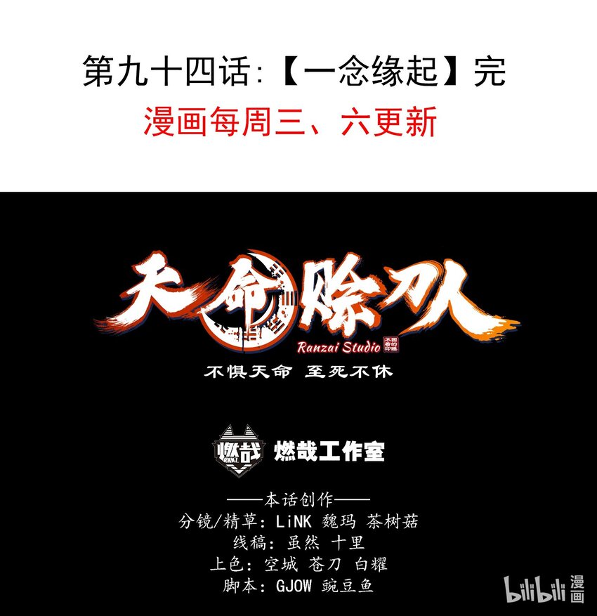 第94话 一念缘起62