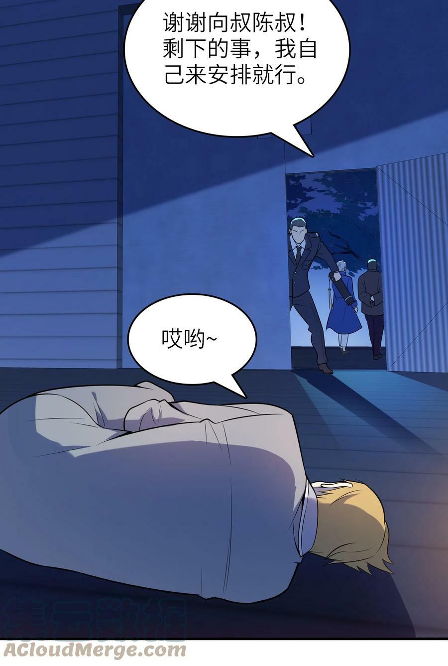 第129话 向叔出马48