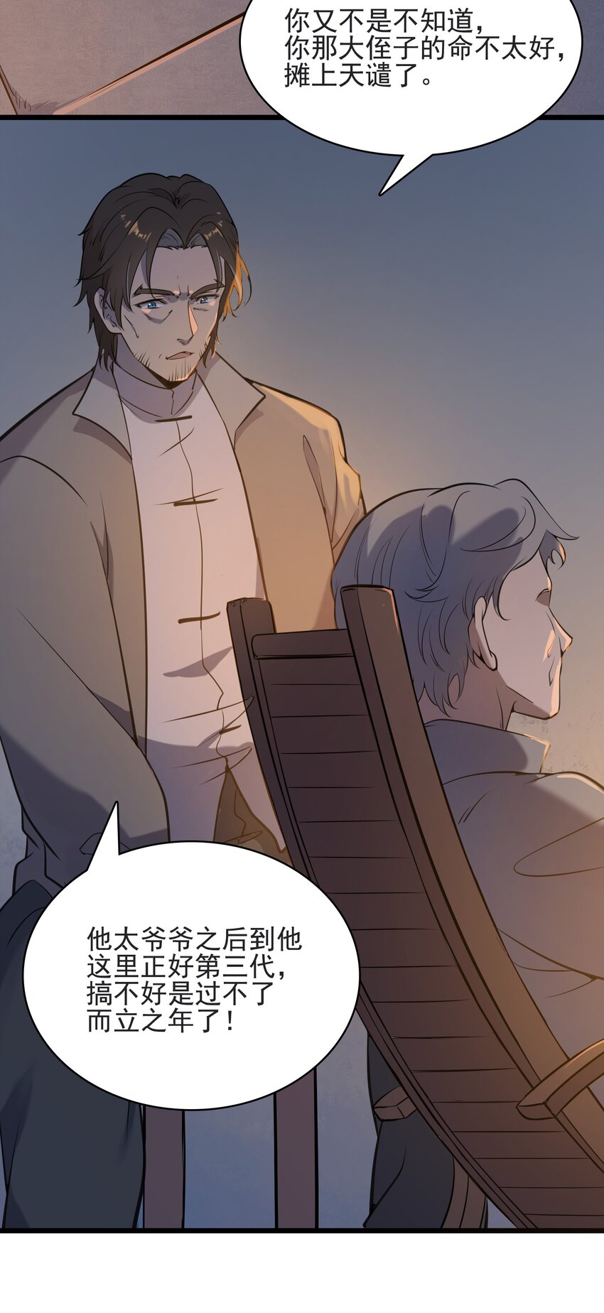 第42话 孟婆汤7