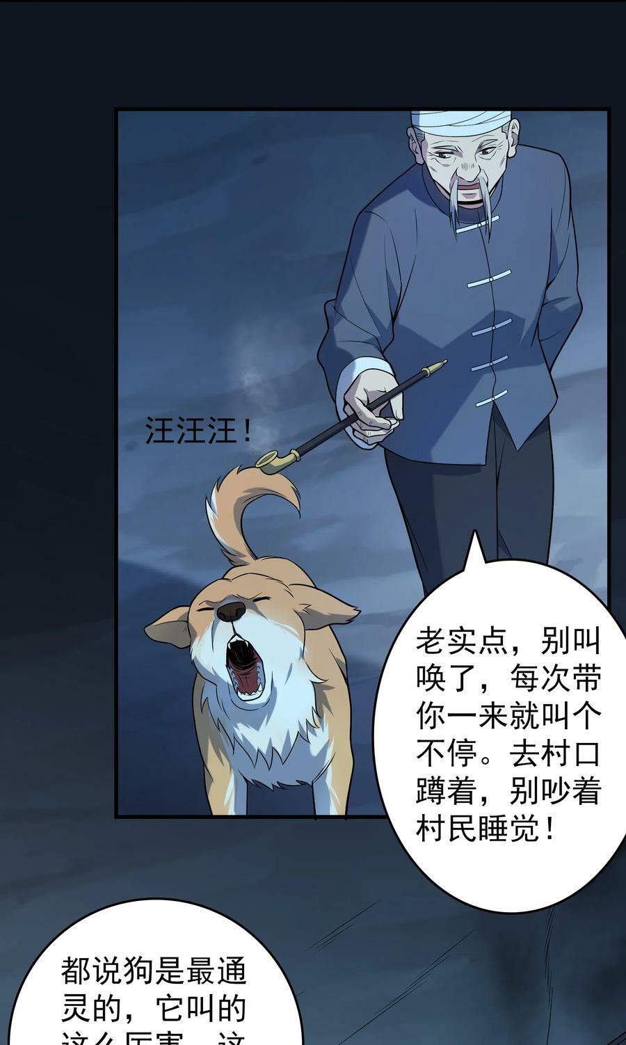 第131话 村中古怪28