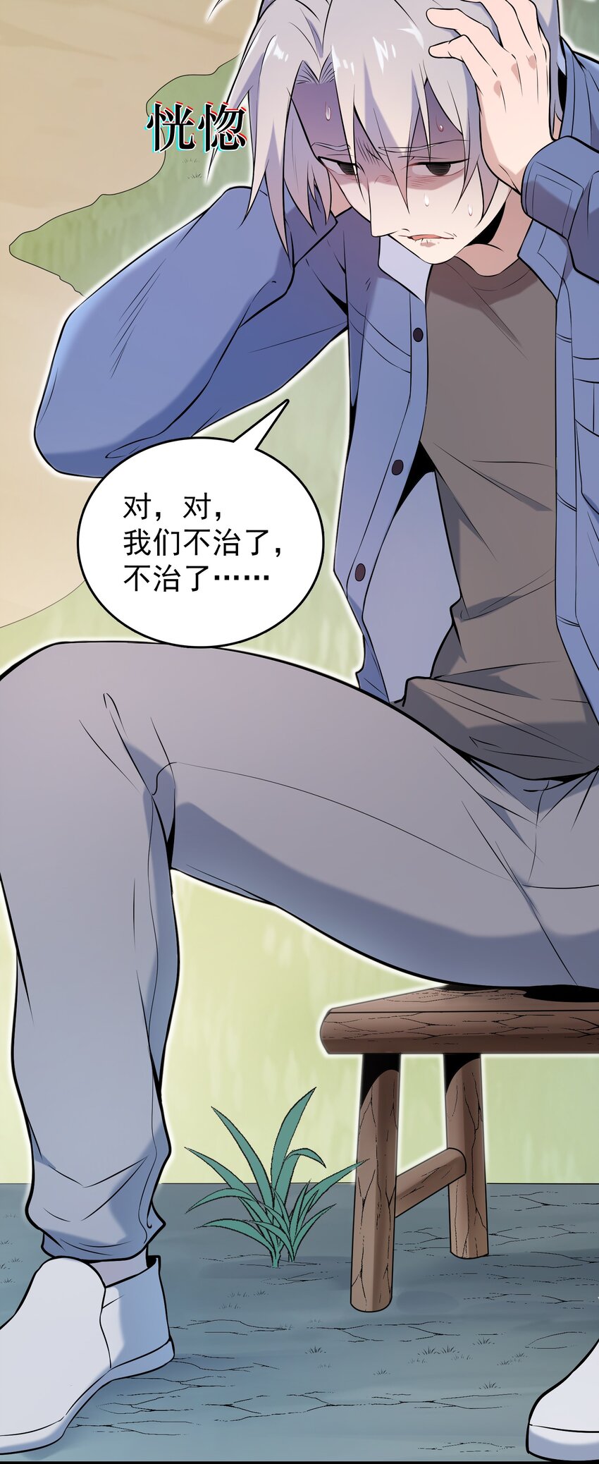第78话 绝望求死29