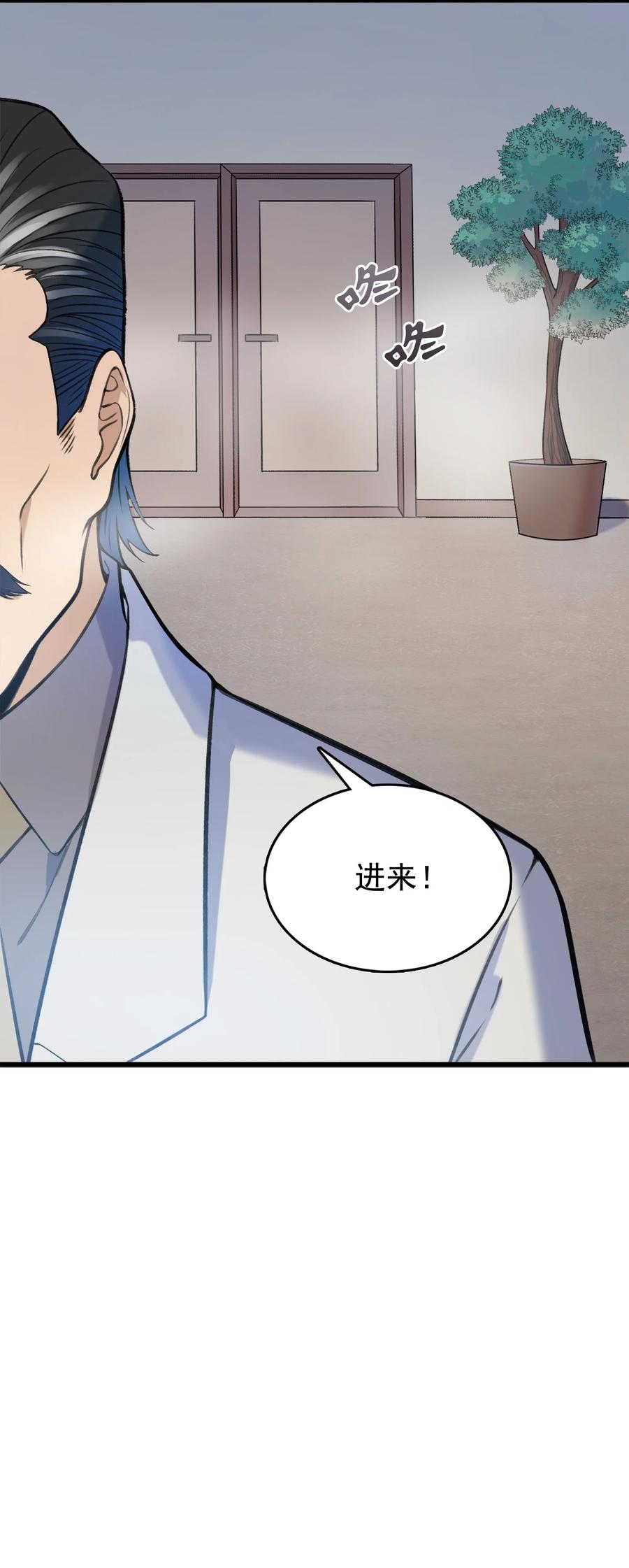 第51话 幕后黑手25