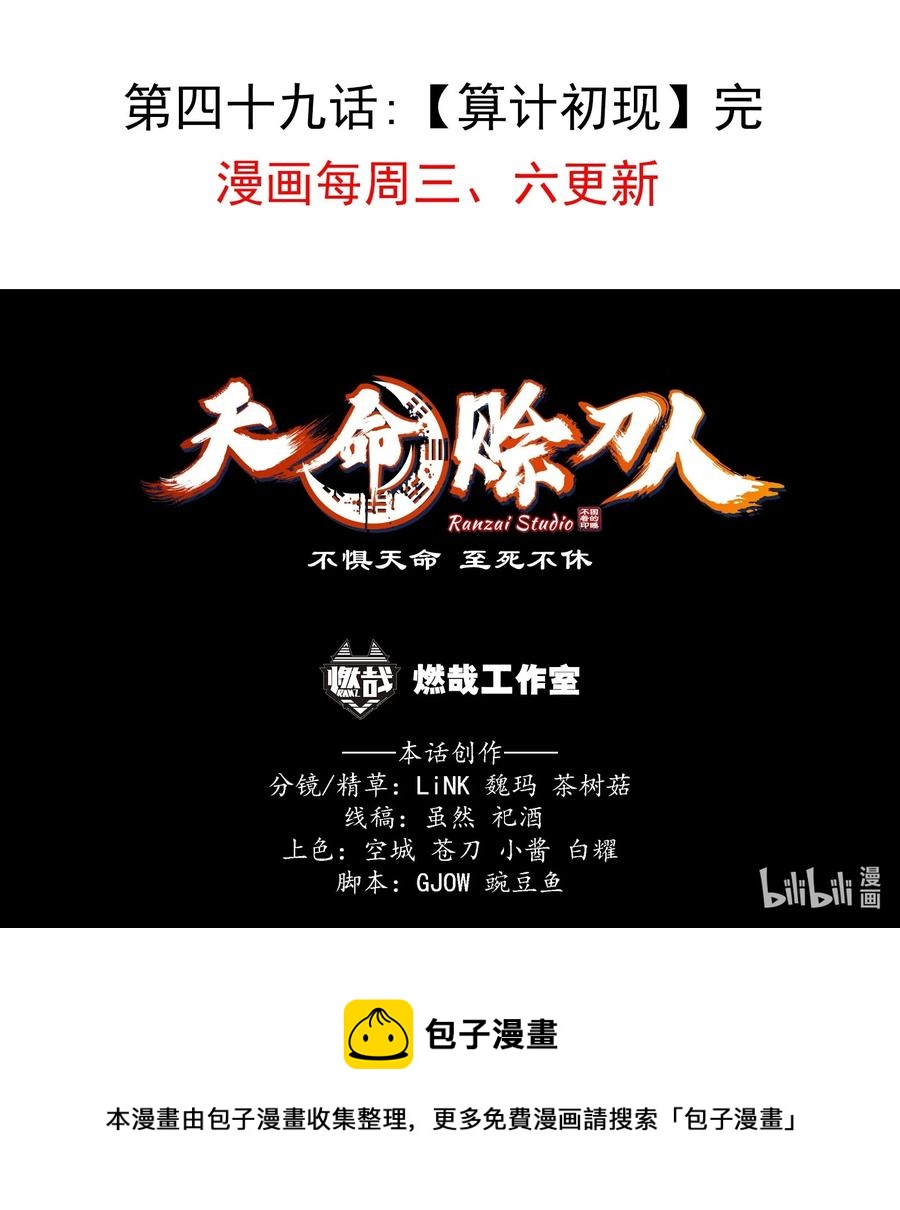 第49话 算计初现59