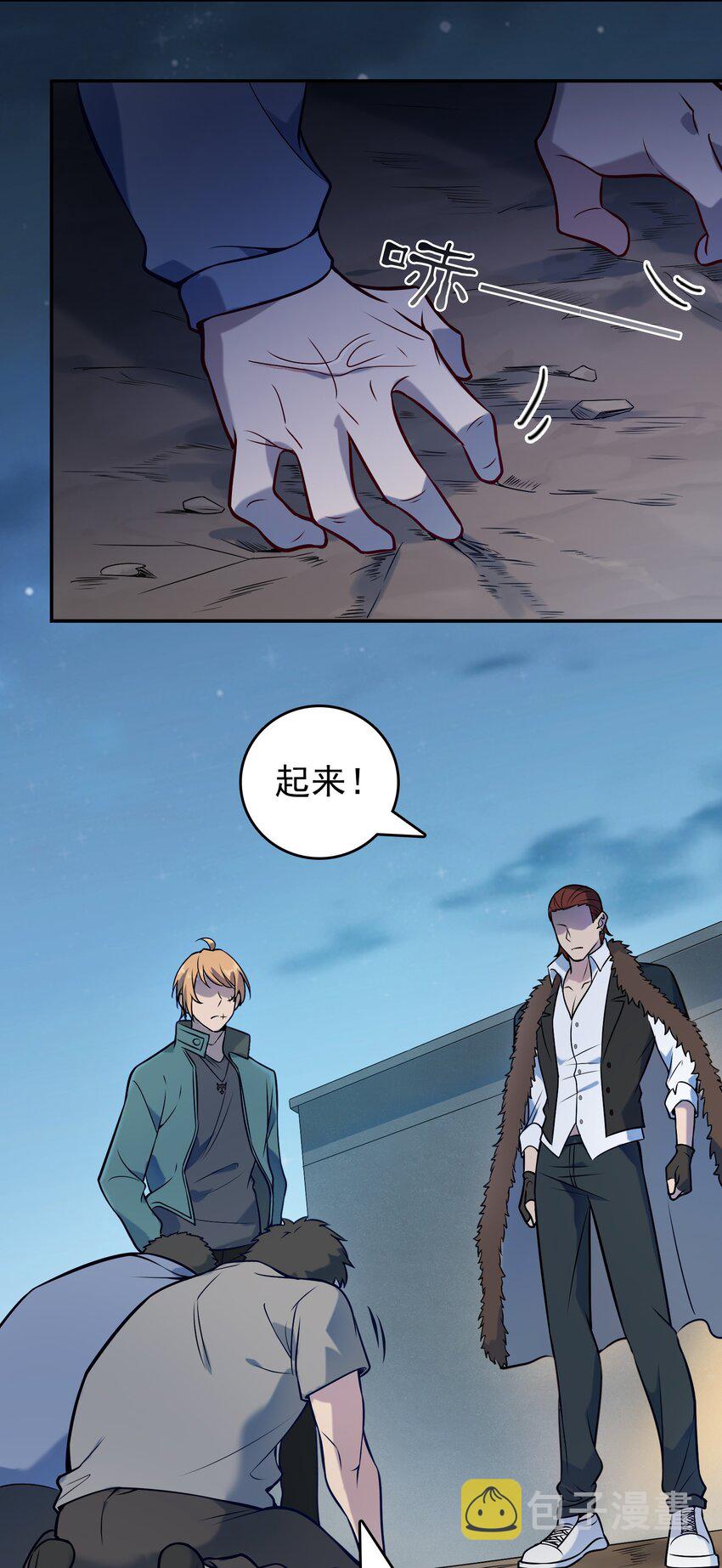 第84话 天怒之怨31