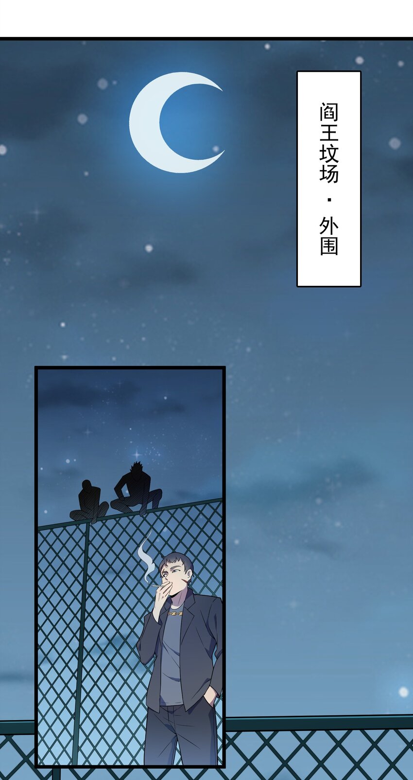 第81话 绝处逢生0