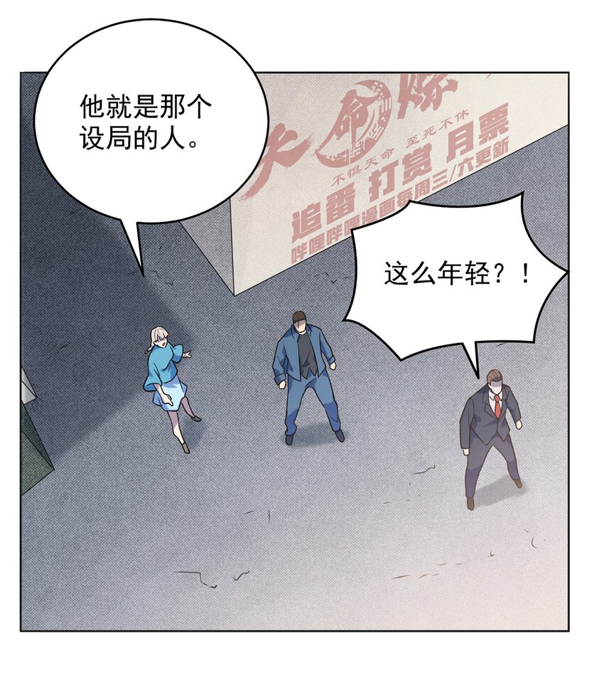 第11话 水落石出15