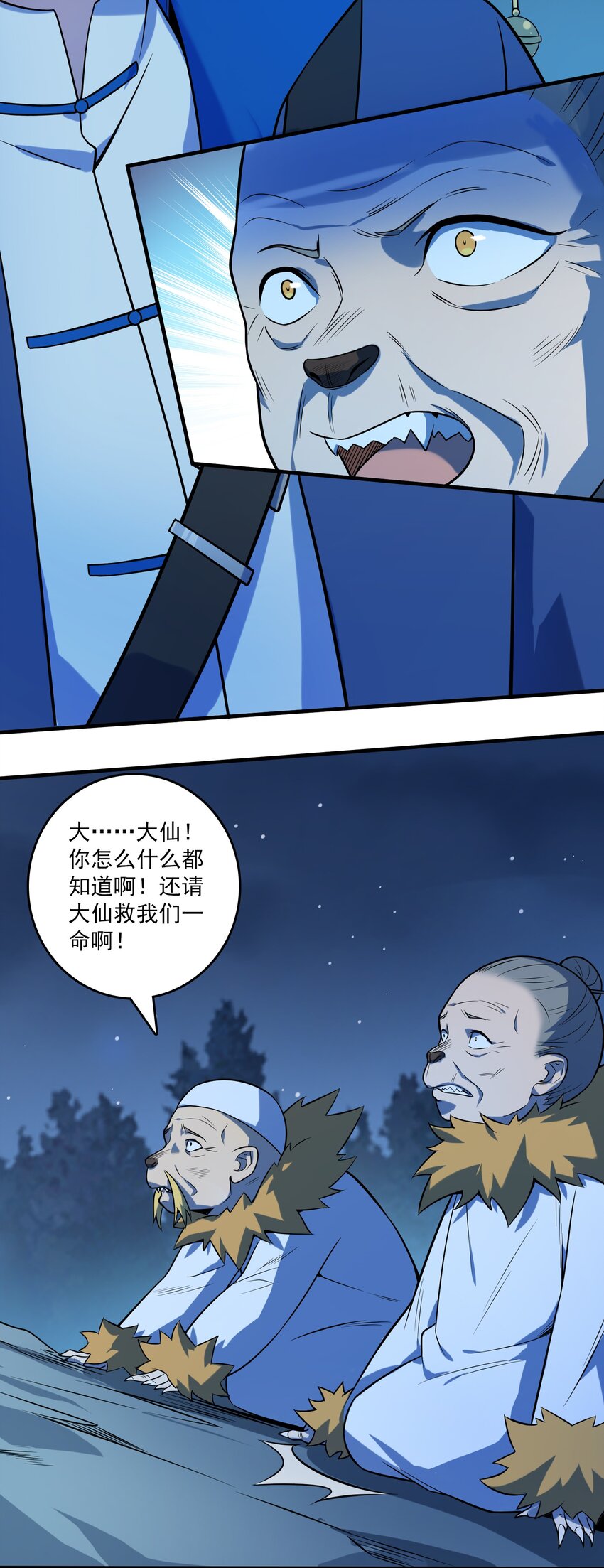 第121话 化解仇怨36