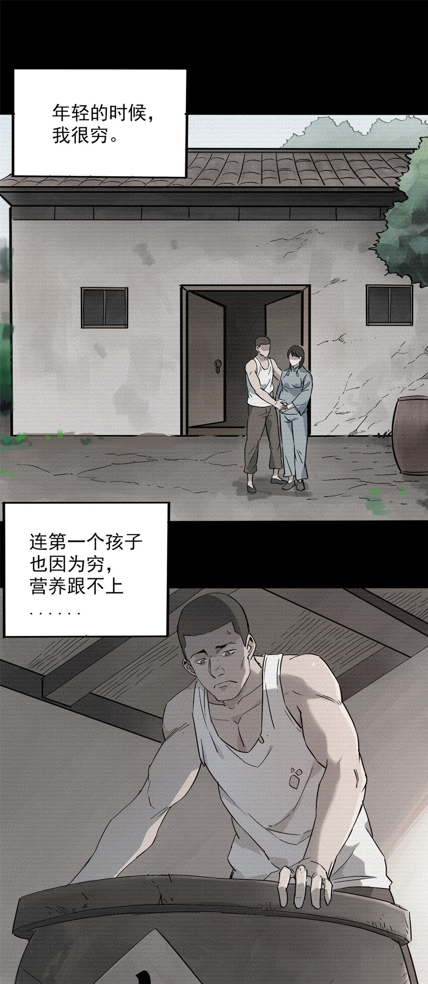 第4话 墓中隐秘1