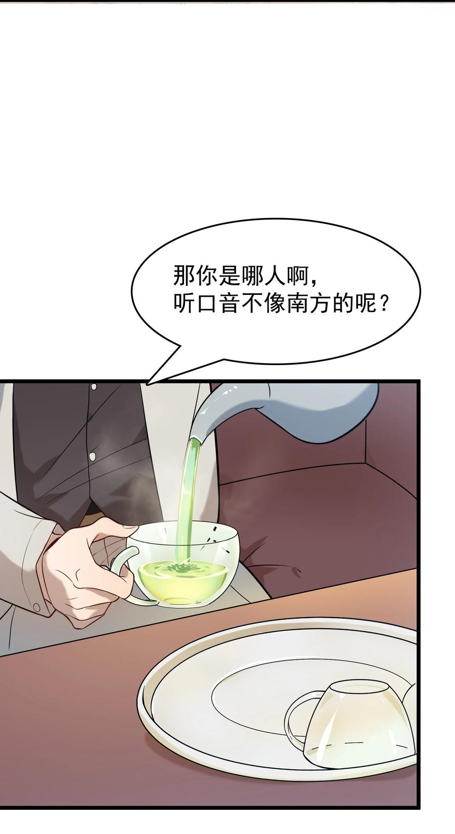 第57话 做法招魂31