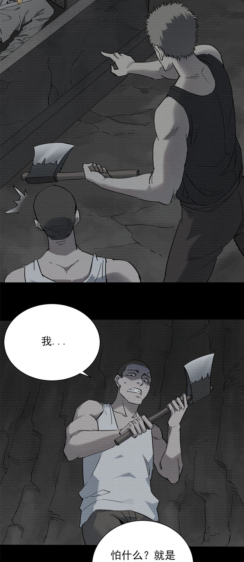 第4话 墓中隐秘5