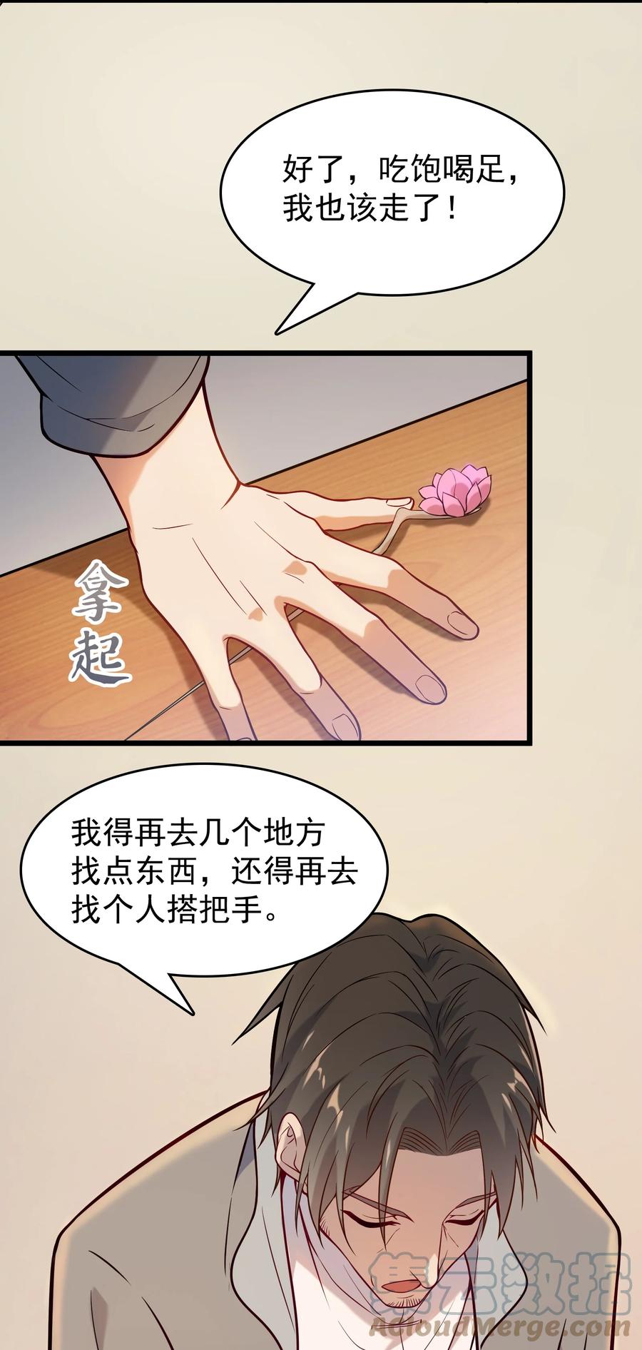 第54话 阎王坟场18
