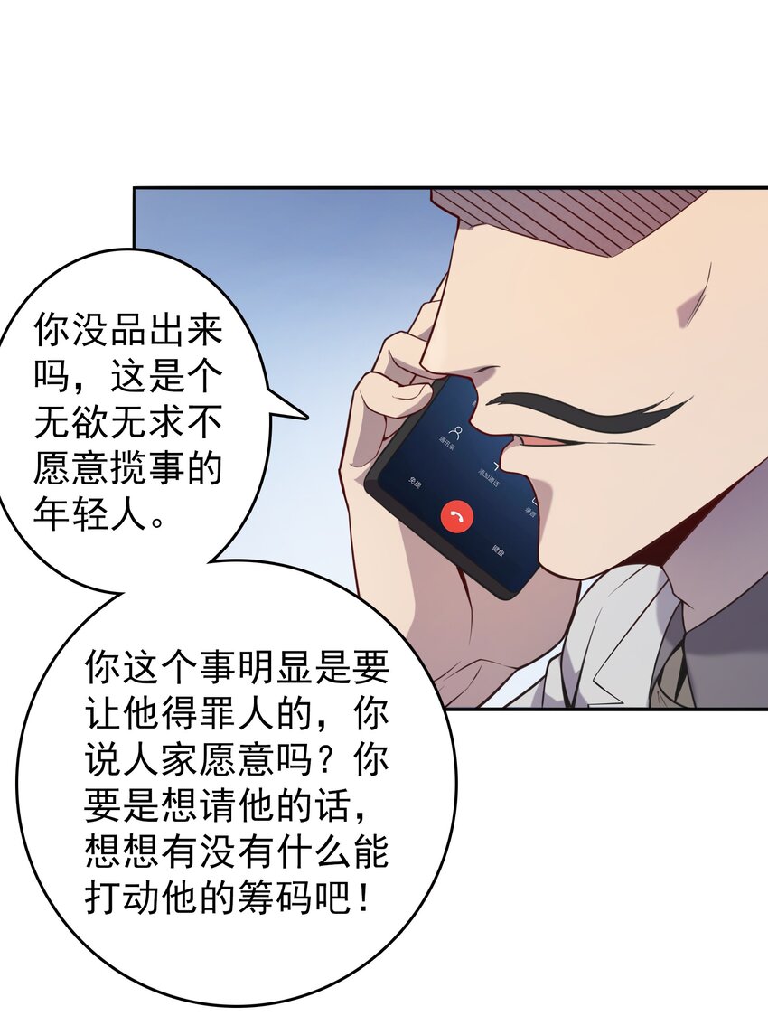 第108话 并非巧合16