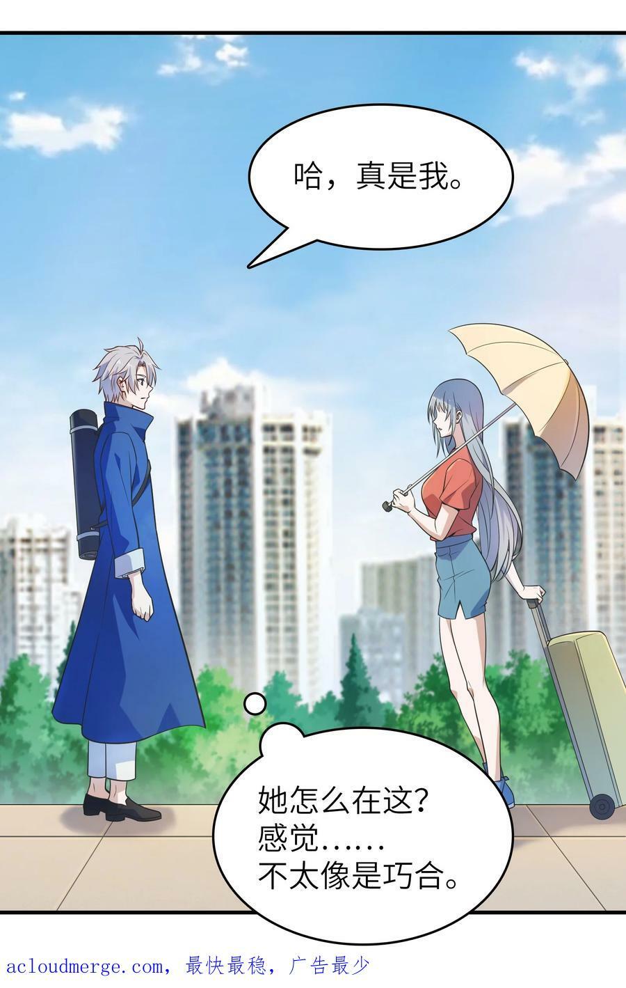 第130话 老虎进笼50