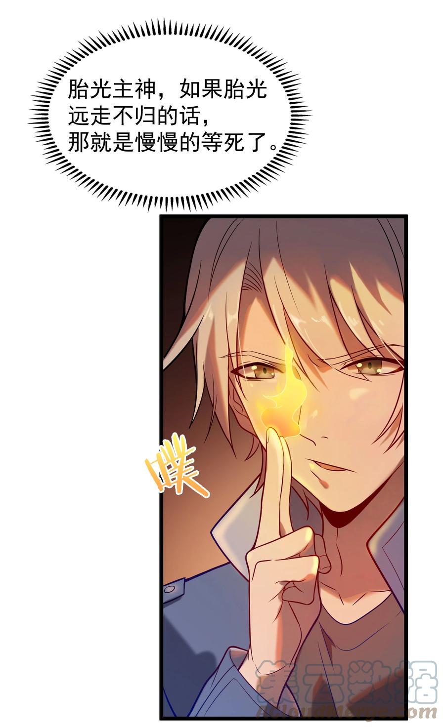 第56话 贵人菩萨39