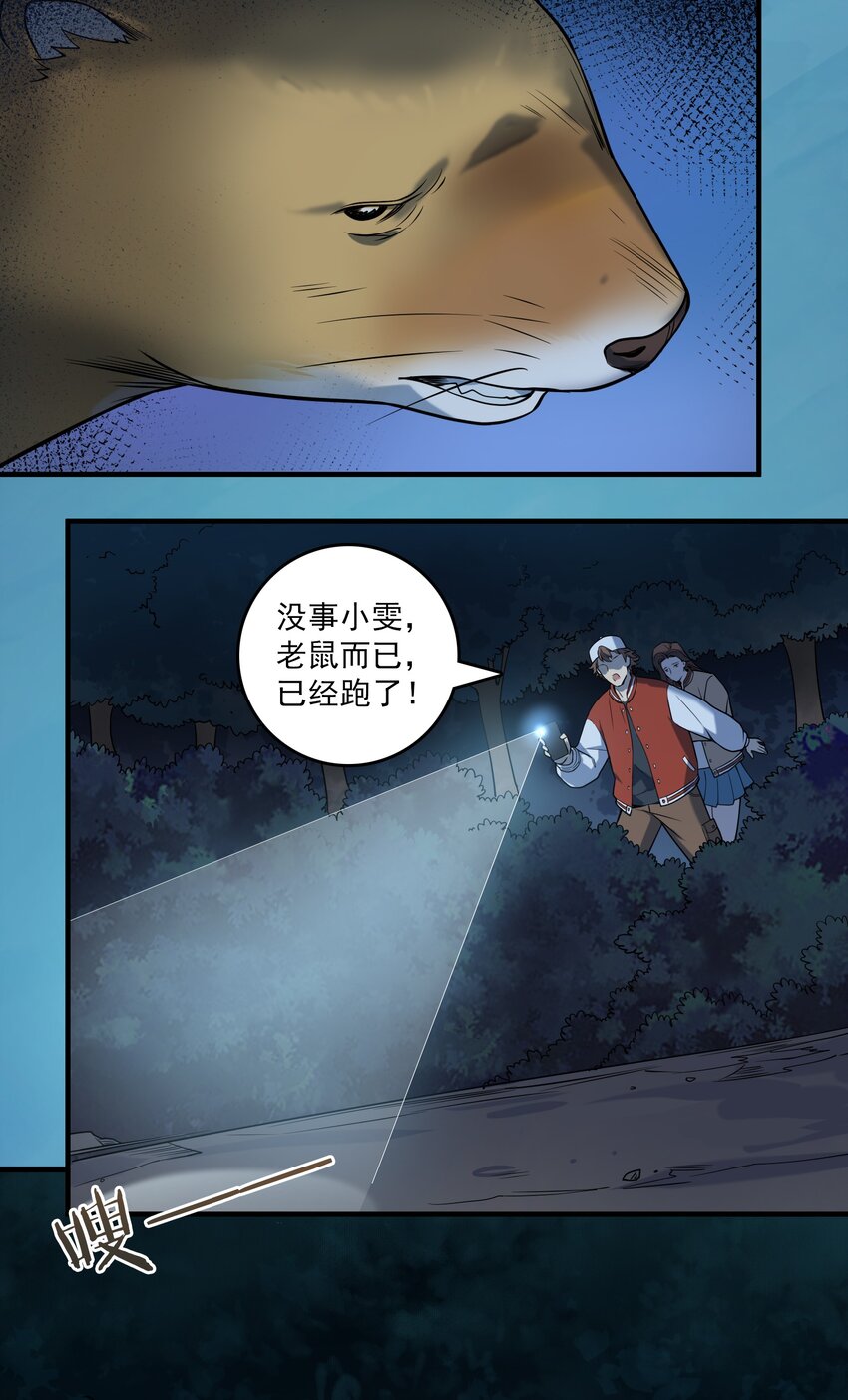 第120话 半夜哭丧22